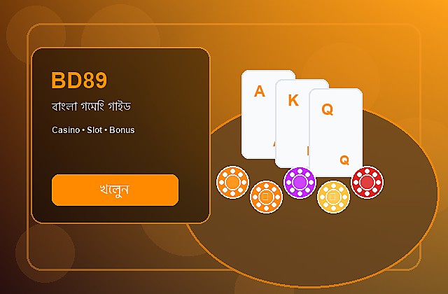BD89 বাংলা গাইড