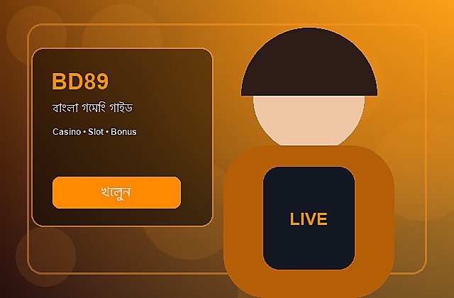 BD89 বাংলা গাইড