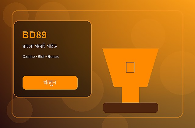 BD89 বাংলা গাইড