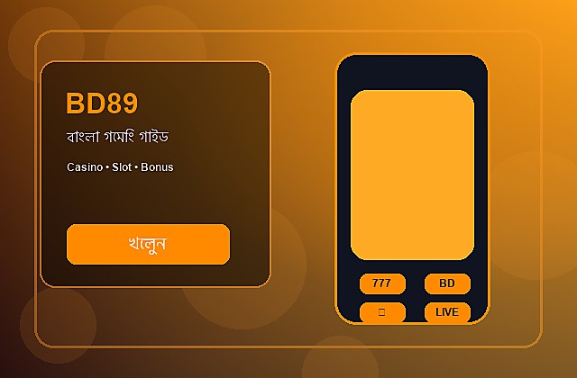 BD89 বাংলা গাইড